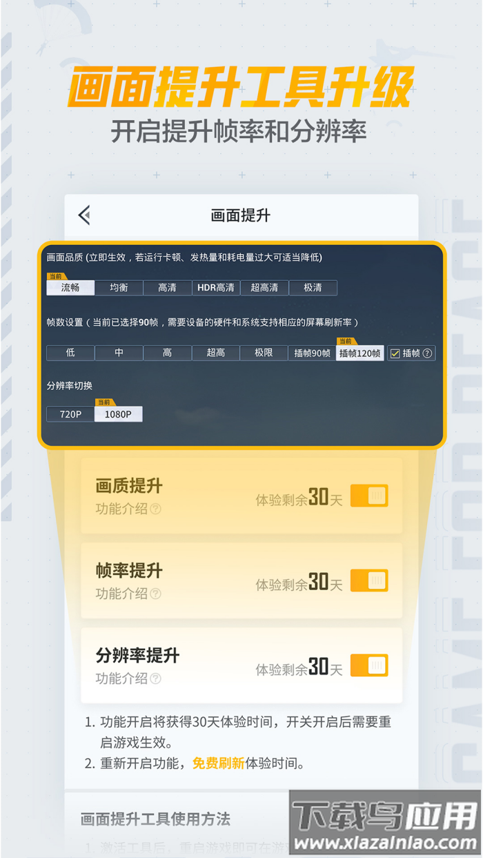 和平营地3.10版本截图3