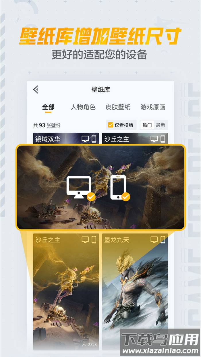 和平营地3.10版本截图5