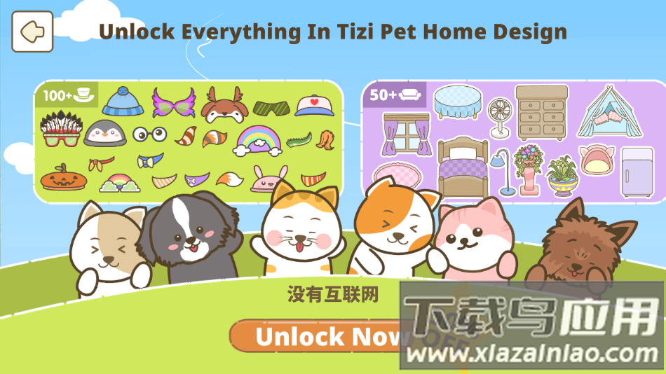 提子镇宠物家居装饰官方最新版下载(提子镇： 宠物家居装饰安装器)最新版截图3
