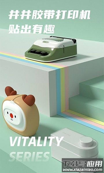 井井标记打印机软件最新版截图1