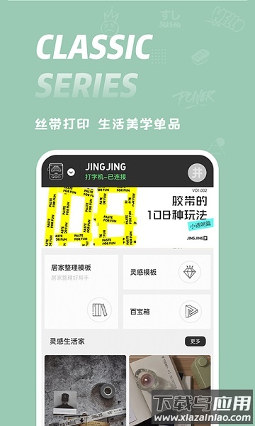 井井标记打印机软件最新版截图2