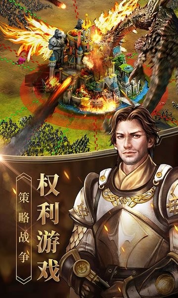 女王的纷争安卓版最新最新版截图1