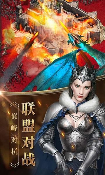 女王的纷争安卓版最新最新版截图4