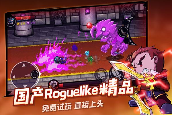 失落城堡oppo服最新版截图2