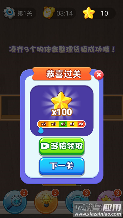 招财进宝游戏最新版截图1