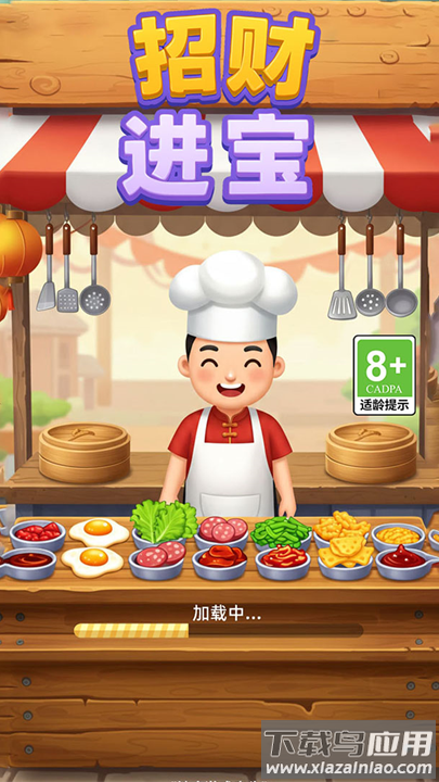 招财进宝游戏最新版截图3