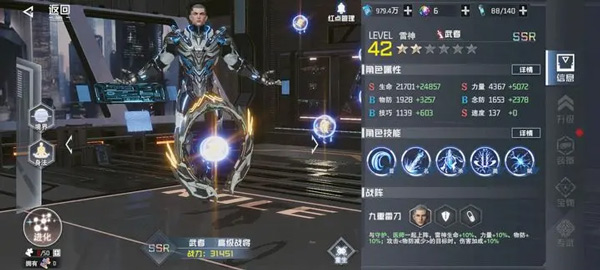 吞噬星空黎明(动漫原版0.1折)