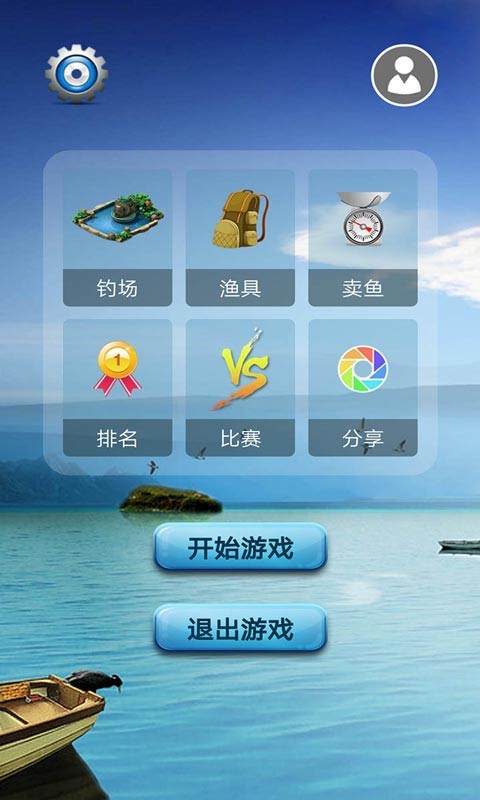 钓鱼看漂官方版2022截图1