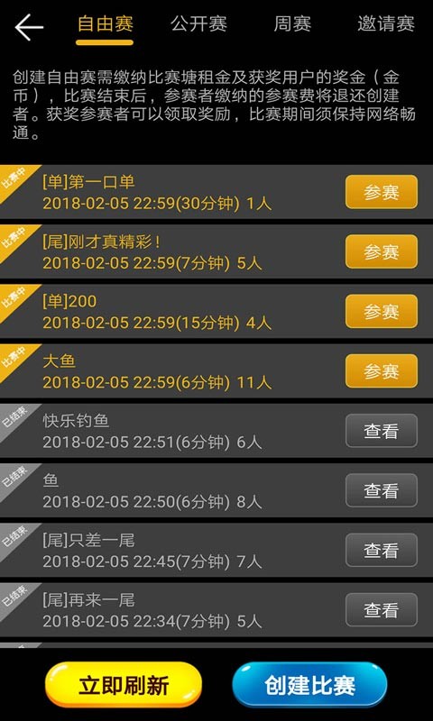 钓鱼看漂官方版2022截图3