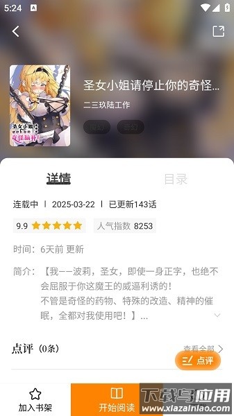 梦绘界app官方下载最新版截图1