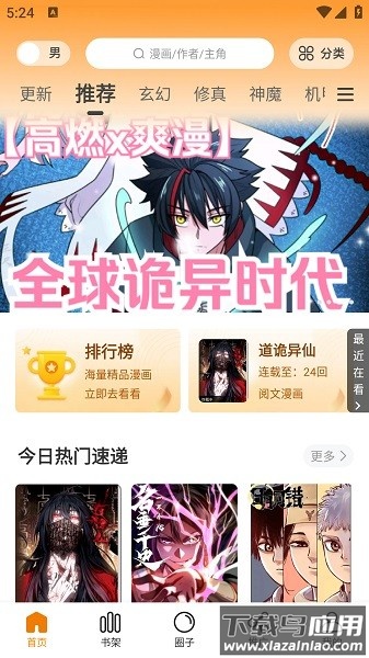 梦绘界app官方下载最新版截图3