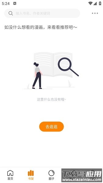 梦绘界app官方下载最新版截图4