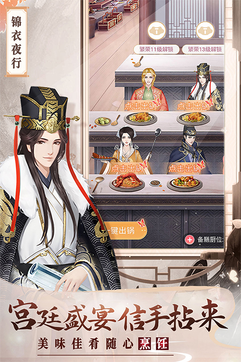 美人传破解版无限元宝版最新版截图5