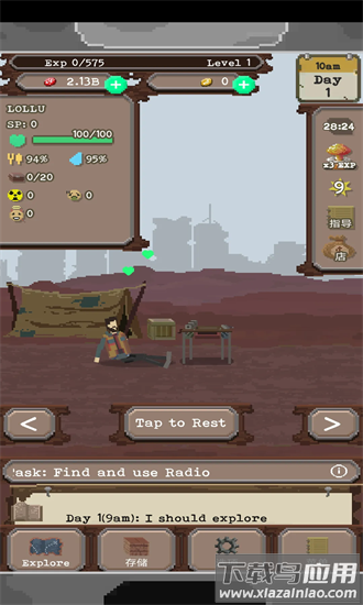 流浪者手机版最新版截图1