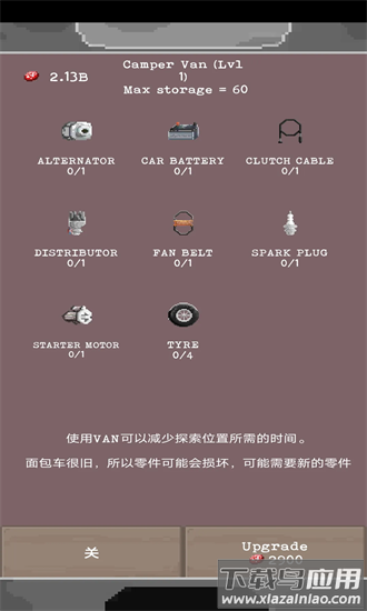 流浪者手机版最新版截图3