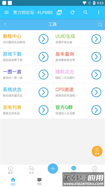 苦力怕论坛(我的世界)截图2