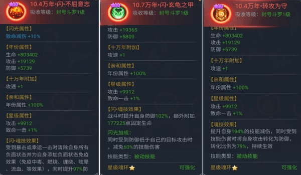 斗罗大陆冷狐版