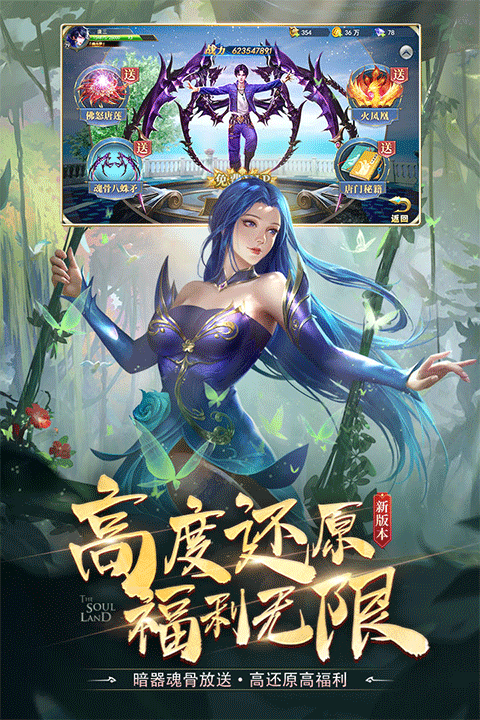斗罗大陆冷狐版截图1