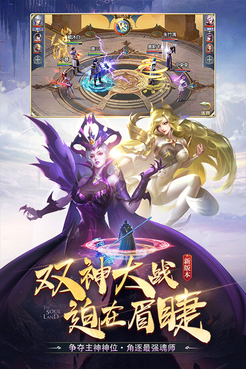 斗罗大陆冷狐版截图2