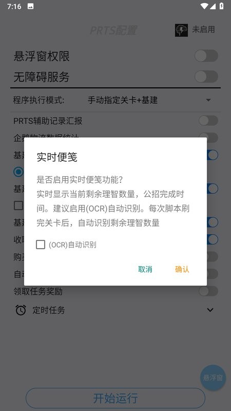 明日计划app最新版截图5