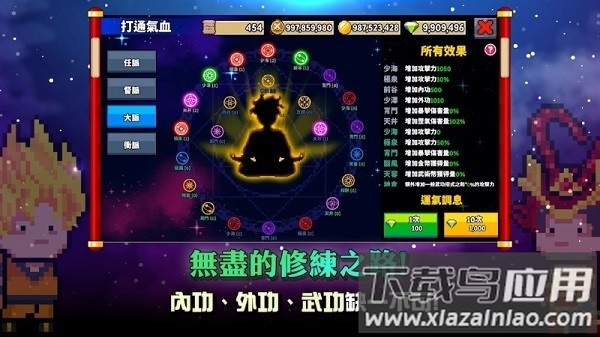 废柴武林最新版最新版截图3