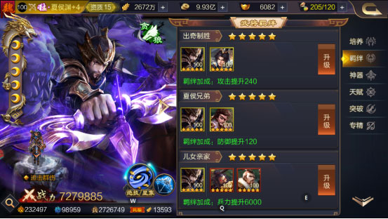 攻城天下手机版