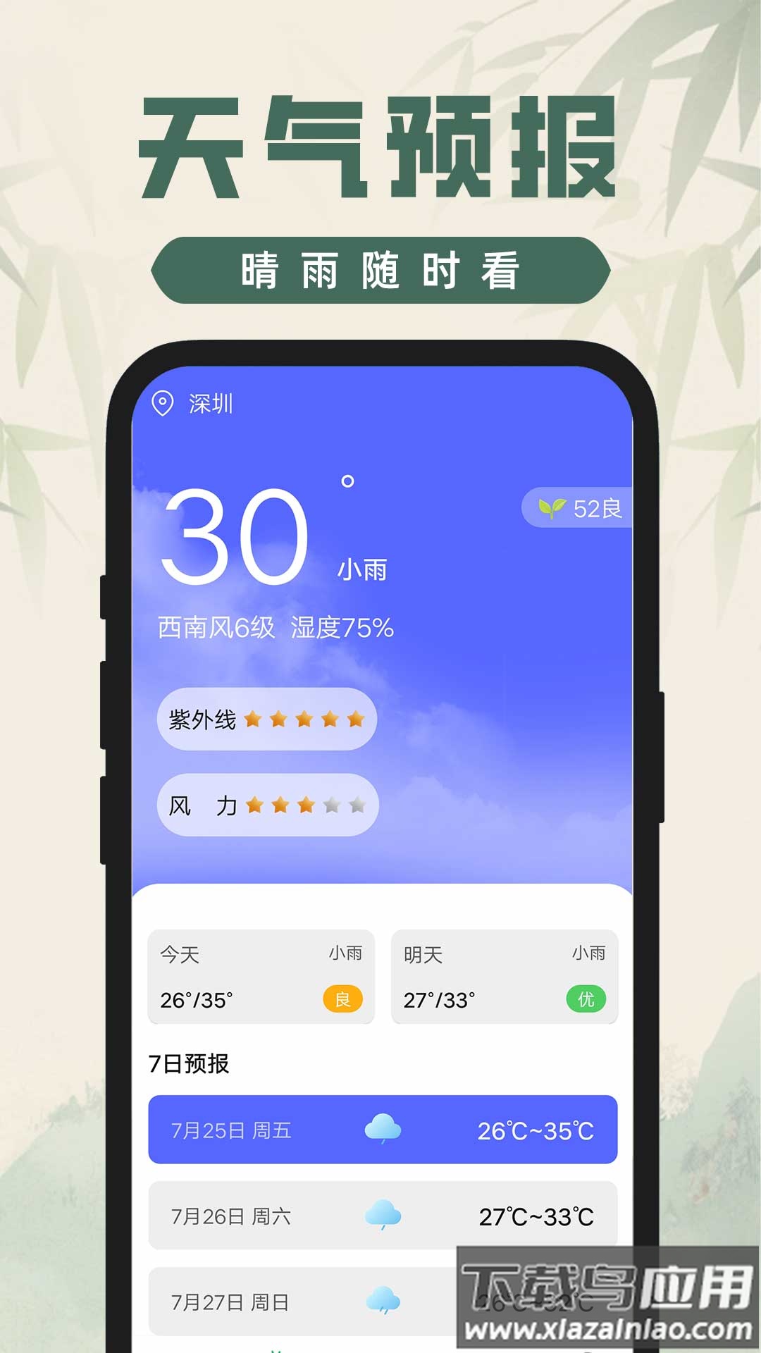 吉时查阅老黄历app截图