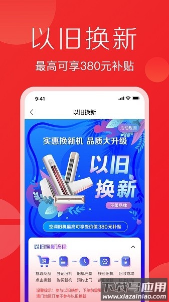 格力董明珠店客户端最新版截图2