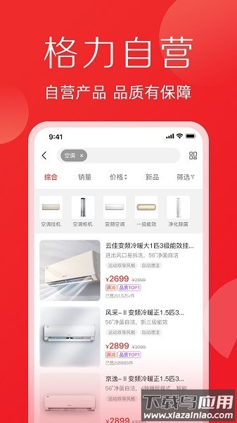 格力董明珠店客户端最新版截图3