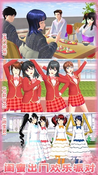 浪漫女友模拟器手游最新版截图2