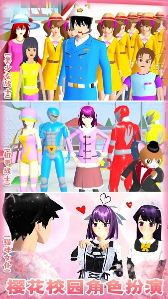 浪漫女友模拟器手游最新版截图3