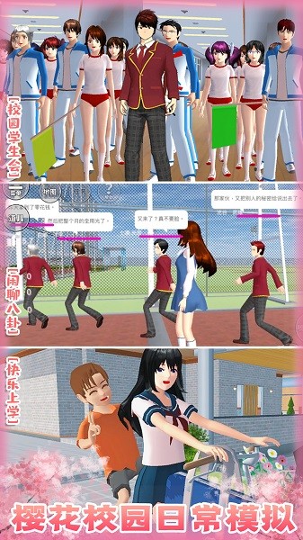 浪漫女友模拟器手游最新版截图4