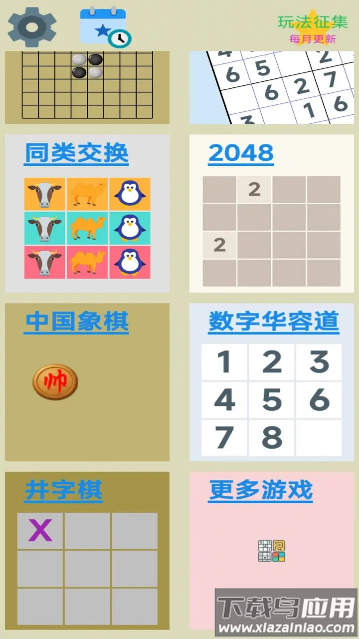 图图单机离线游戏合集游戏截图4