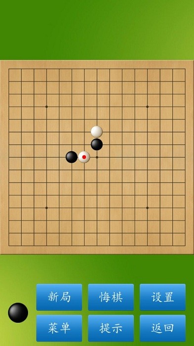 cnvcs五子棋大师app截图2