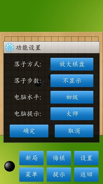 cnvcs五子棋大师app截图4