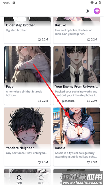 sakura AI软件下载