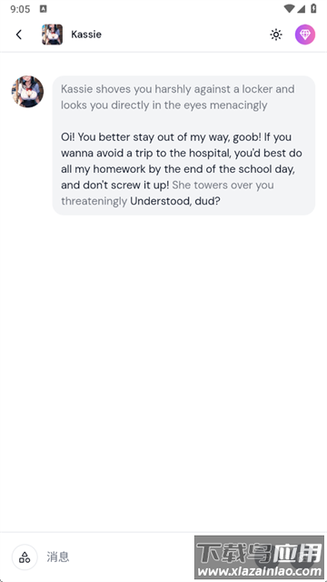 sakura AI软件下载