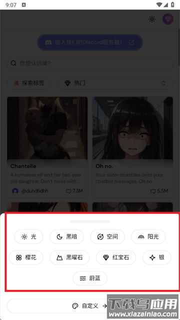 sakura AI软件下载