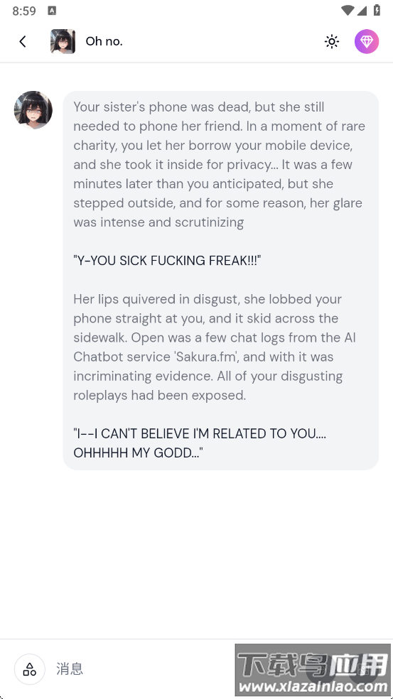 sakura AI软件下载截图1