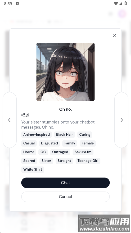 sakura AI软件下载截图2
