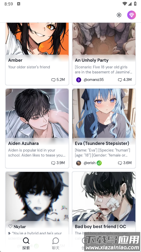 sakura AI软件下载截图4