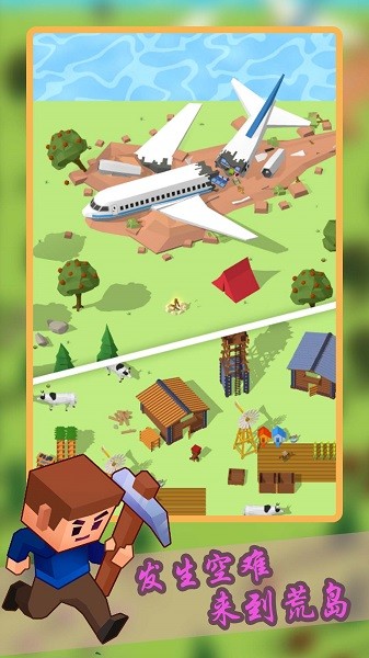 创造城堡世界手机版最新版截图2