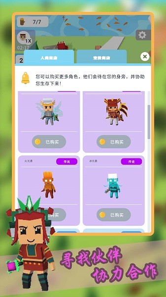创造城堡世界手机版最新版截图4
