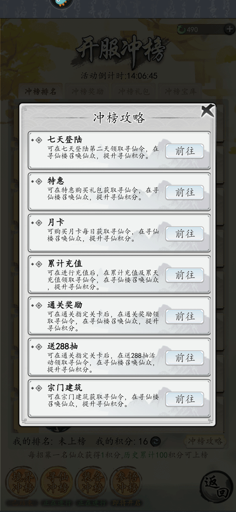 梦回白玉京华为版