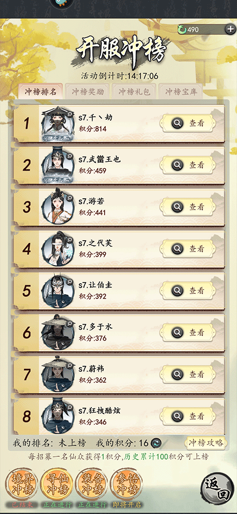 梦回白玉京华为版