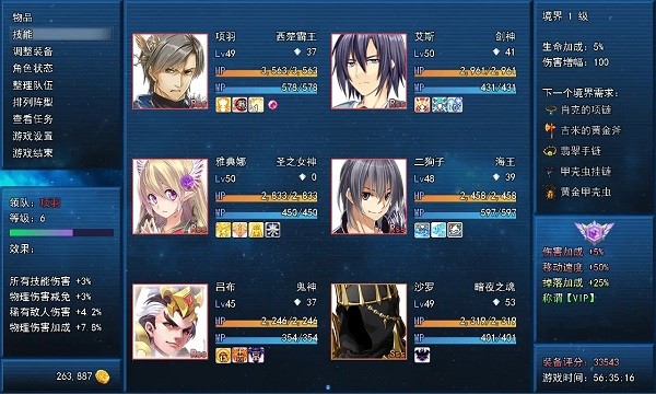 英雄的大陆王者归来最新版截图3