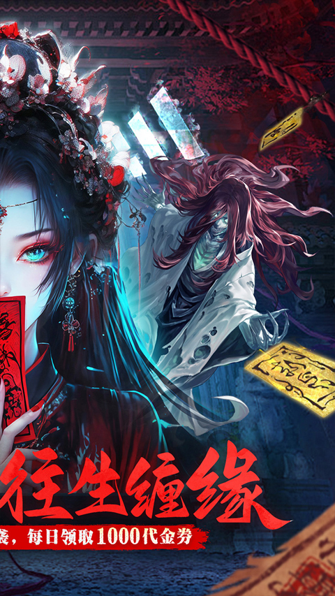 蜀山镇魂曲折扣版最新版截图2