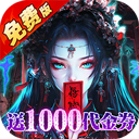 蜀山镇魂曲折扣版