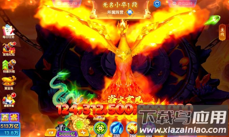 981金蟾捕鱼官方版下载截图4