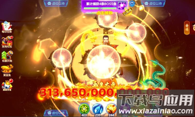 981金蟾捕鱼官方版下载截图5